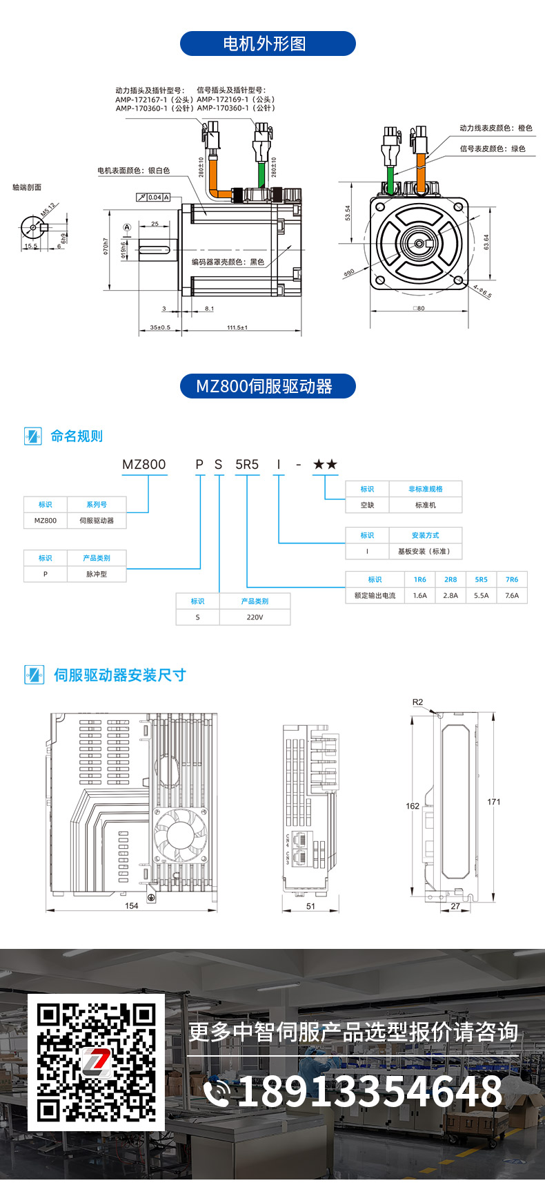 ZE系列伺服電機(jī)1kw詳情頁-愛采購_06.jpg