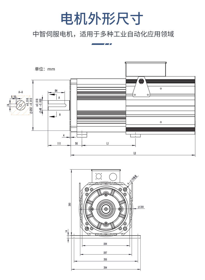 ZE25系列伺服電機詳情頁_04.jpg